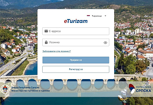 АПЛИКАЦИЈА "Е-ТУРИЗАМ" НУДИ ВЕЛИКЕ БЕНЕФИТЕ