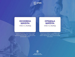 ОД 1. ФЕБРУАРА Е-УПИС УЧЕНИКА У ПРВИ РАЗРЕД