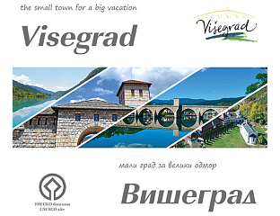 ПРЕДСТАВЉАЊЕ ТУРИСТИЧКИХ ПОТЕНЦИЈАЛА НА САЈМУ У БЕОГРАДУ