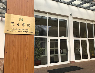 ПРОСЛАВЉЕН УЛАЗАК У ГОДИНУ ВАТРЕНОГ КОЊА