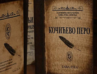 ИГОРУ МИРОВИЋУ "КОЧИЋЕВО ПЕРО" ЗА ПРОЉЕЋЕ 2026. ГОДИНЕ