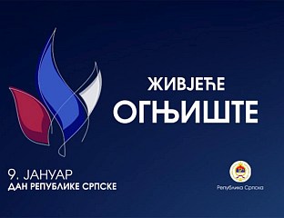 ЗВАНИЧНИЦИ СРПСКЕ НА СВЕЧАНОМ ПРИЈЕМУ У ЧАСТ 34 ГОДИНА ОД ПРВОГ УСТАВА СРПСКЕ