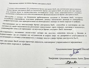 ПОТВРЂЕНА ОПРЕДИЈЕЉЕНОСТ ЗА ОЧУВАЊЕ ФУНКЦИОНАЛНОСТИ ИНСТИТУЦИЈА