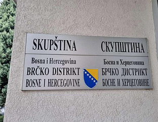 ДИСTРИКT ДОБИО ЗАКОН О TРЖИШTУ ХАРTИЈА ОД ВРИЈЕДНОСTИ