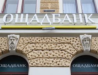 БУДИМПЕШТА ПРОТЈЕРУЈЕ СЕДАМ УКРАЈИНСКИХ БАНКАРСКИХ СЛУЖБЕНИКА