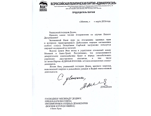 МЕДВЕДЕВ ЧЕСТИТАО ДОДИКУ РОЂЕНДАН: ВЕОМА ЦИЈЕНИМО ВАШ ДОПРИНОС ЈАЧАЊУ САРАДЊЕ