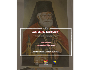 У НЕДЈЕЉУ ОТВАРАЊЕ ИЗЛОЖБЕ ИКОНОПИСА "ДА СЕ НЕ ЗАБОРАВИ"