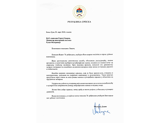 ДОДИК ЧЕСТИТАО ЛАВРОВУ РОЂЕНДАН