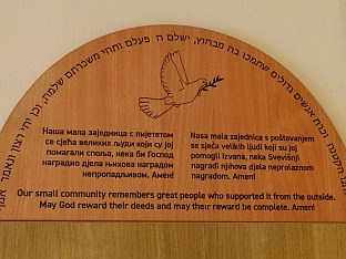 ПРОСЛАВЉЕН ПЕСАХ