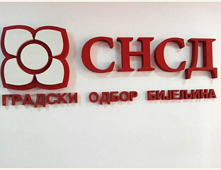 СРАМАН НАПАД ГРАДСКОГ ОДБОРА СДС-а НА ПРЕДСЈЕДНИКА СКУПШТИНЕ ГРАДА