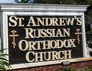 ЛУНА: ПОРУКА ПРАВОСЛАВАЦА - МИР ЈЕ НА ПРВОМ МЈЕСТУ