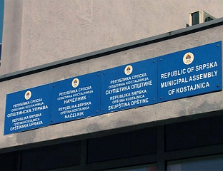 ПОВЕЋАНЕ ЦИЈЕНЕ КОМУНАЛНИХ УСЛУГА