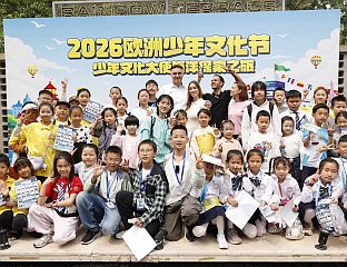 АМБАСАДА БиХ НА ЕВРОПСКОМ ОМЛАДИНСКОМ КУЛТУРНОМ ФЕСТИВАЛУ У ПЕКИНГУ