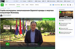 RUSSIAN NTV REPORT: SERBS SUFFERED MOST IN WWII