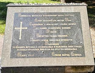 НИ ПОСЛИЈЕ 32 ГОДИНЕ НЕМА ПРЕСУДА ЗА УБИСТВО ЧЕТВОРО МЛАДИХ СРБА