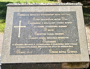 NO RULING FOR KILLING FOUR YOUNG SERBS EVEN 32 YEARS LATER