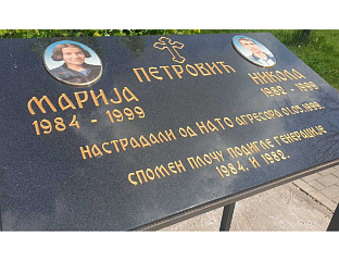 У ГРАЧАНИЦИ СЛУЖЕН ПАРАСТОС СЕСТРИ И БРАТУ ПОГИНУЛИМ У НАТО БОМБАРДОВАЊУ