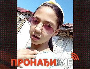 ПРОНАЂЕНА ПЕТНАЕСТОГОДИШЊА ДЈЕВОЈЧИЦА