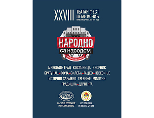 ПРОГРАМ "НАРОДНО СА НАРОДОМ" У 13 ЛОКАЛНИХ ЗАЈЕДНИЦА У СРПСКОЈ