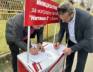 ИЗГРАДИТИ ВРТИЋ У НАСЕЉУ ДРАГОЧАЈ