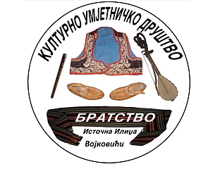 КУД "БРАТСТВО" СУТРА ПРИРЕЂУЈЕ ГОДИШЊИ КОНЦЕРТ УПРКОС ТЕШКИМ УСЛОВИМА У КОЈИМА РАДЕ