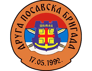ОБИЉЕЖАВАЊЕ 34 ГОДИНЕ ОД ФОРМИРАЊА ДРУГЕ ПОСАВСКЕ БРИГАДЕ ВРС, ПРИСУСТВУЈЕ МИНИЋ