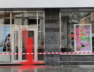 LINTA: GRAFFITI ON PREMISES OF SERBIAN COMPANIES IN SARAJEVO IS A HATE CRIME