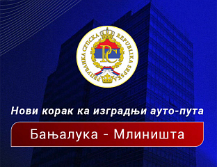 ИЗГРАДЊА МАГИСТРАЛНОГ ГАСОВОДА И АУТО-ПУТА ДО МЛИНИШТА ЗА БОЉИ ЖИВОТ ГРАЂАНА