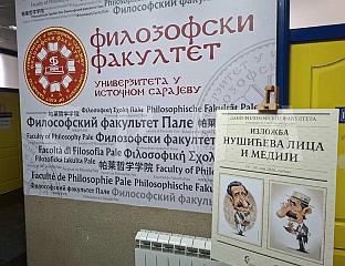 ОТВОРЕНА ИЗЛОЖБА КАРИКАТУРА "НУШИЋЕВА ЛИЦА И МЕДИЈИ"