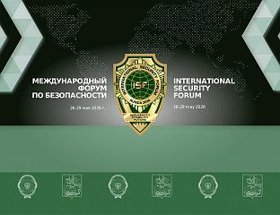 НА ПРВОМ МЕЂУНАРОДНОМ ФОРУМУ И ПРЕДСТАВНИЦИ 12 НЕПРИЈАТЕЉСКИХ ЗЕМАЉА