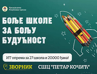 НАСТАВЉА СЕ УЛАГАЊЕ У ОБРАЗОВАЊЕ И СТВАРАЊЕ БОЉИХ УСЛОВА