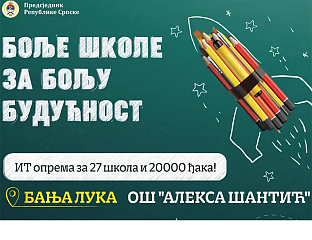 ДОДИК: УЧЕНИЦИ И НАСТАВНИЦИ ОШ "АЛЕКСА ШАНТИЋ" У БАЊАЛУЦИ ДОБИЛИ БОЉЕ УСЛОВЕ ЗА РАД