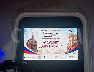ПРАЗНИК КОЈИ УЈЕДИЊУЈЕ РУСИЈУ И РЕПУБЛИКУ СРПСКУ