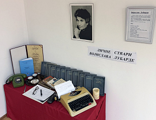 ПОЧЕЛИ "ДАНИ ВОЈИСЛАВА ЛУБАРДЕ"