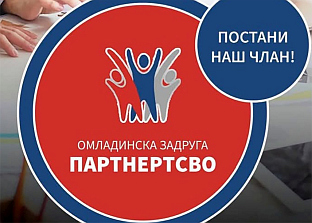 ВЕЛИКО ИНТЕРЕСОВАЊЕ МЛАДИХ ЗА СЕЗОНСКЕ ПОСЛОВЕ