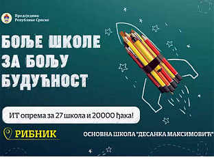 ДОДИК: ЈАКА И УСПЈЕШНА СРПСКА ГРАДИ СЕ КРОЗ УЛАГАЊЕ У МЛАДЕ