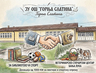 ДОНАЦИЈА ОСНОВНОЈ ШКОЛИ У ГОРЊОЈ СЛАTИНИ ЗА НАБАВКУ НОВИХ ЛЕКТИРА