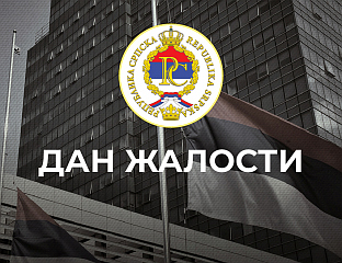 ДАН ЖАЛОСТИ У СРПСКОЈ 4. ЈУЛА