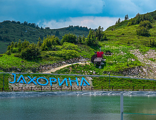 JAHORINA LAUNCHES SUMMER OFFER WITH OVER 20 ATTRACTIONS AND 50 PERCENT REGIONAL DISCOUNTS