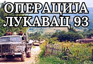 У СУБОТУ ОКРУГЛИ СТО О ОПЕРАЦИЈИ "ЛУКАВАЦ `93"