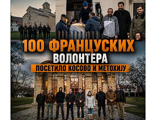 IT IS IMPORTANT TO COME TO KOSOVO AND METOHIJA AND BEAR WITNESS TO THE TRUTH ABOUT LIFE OF SERBS