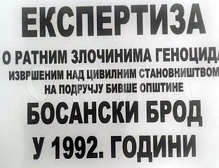 ГРАБОВАЦ: АМЕРИЧКИМ ИСТРАЖИОЦИМА СУТРА ЋУ ПРЕДАТИ ДОКАЗЕ О ЗЛОЧИНИМА НАД СРБИМА У БРОДУ