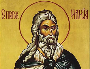ДАНАС ИЛИНДАН