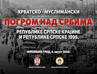 ДАН СЈЕЋАЊА НА СТРАДАЛЕ И ПРОГНАНЕ СРБЕ У ХРВАТСКОМ ПОГРОМУ