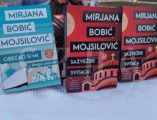 ОДРЖАНО ПОЕТСКО ВЕЧЕ "ОБЕЋАО СИ МИ"