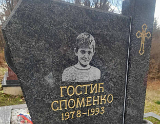 ДОДИК: ИМЕ СПОМЕНКА ГОСTИЋА - ВЈЕЧНО ЗАПИСАНО У ИСТОРИЈИ СРПСКОГ НАРОДА КАО СИМБОЛ ХРАБРОСTИ И ПАТРИОТИЗМА