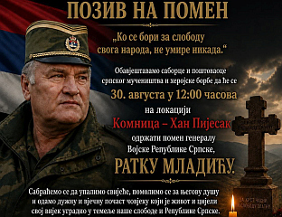 ОРГАНИЗАЦИОНИ ОДБОР ПОЗИВА НА ПОМЕН ГЕНЕРАЛУ МЛАДИЋУ У НЕДЈЕЉУ У КОМНИЦИ