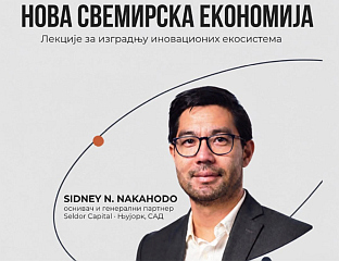 У БАЊАЛУЦИ ПРЕДАВАЊЕ СИДНИ НАКАХОДА О НОВОЈ СВЕМИРСКОЈ ЕКОНОМИЈИ