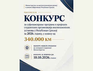 ЗА ПРОГРАМЕ И ПРОЈЕКТЕ СТУДЕНТСКИХ ОРГАНИЗАЦИЈА 340.000 КМ