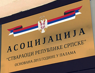 ИНИЦИЈАТИВА О ПРОГЛАШЕЊУ БАЊАЛУКЕ ГЛАВНИМ ГРАДОМ И ПАЛА ПРИЈЕСТОНИЦОМ